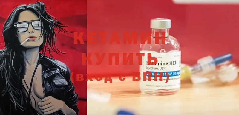 Кетамин ketamine  Опочка 